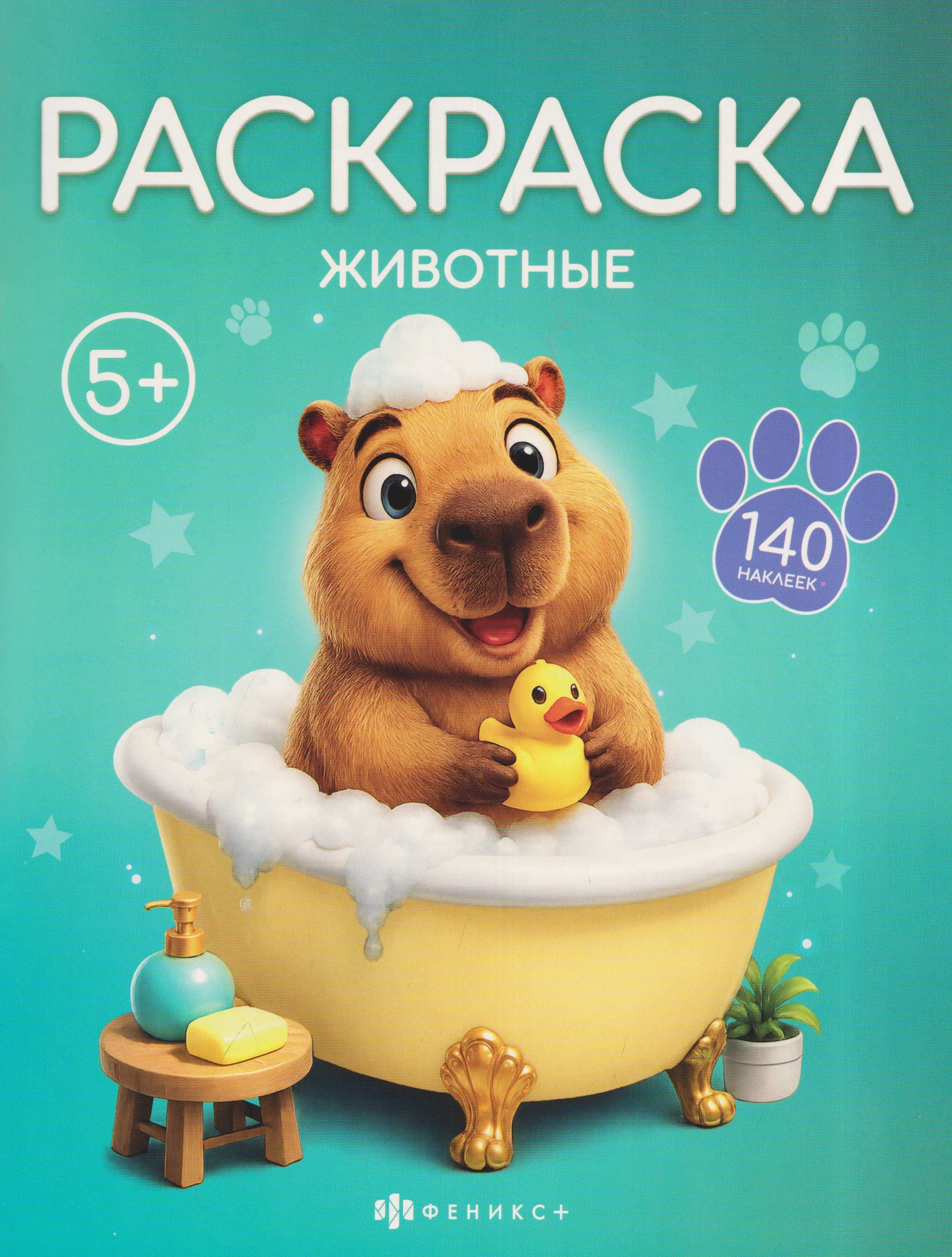 None Животные. Раскраска