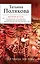 Вся правда, вся ложь: роман — 2336105 — 1