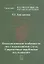Психологические особенности лиц с нарушением слуха. Современные зарубежные исследования — 2870141 — 1