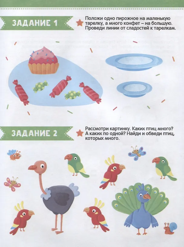 Книга Моя первая математика в картинках () — 2