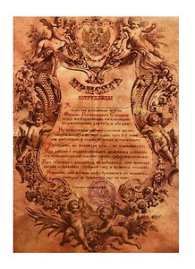«Присяга сотрудницы», Мастер