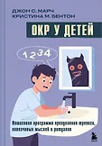 Психологические проблемы у детей и подростков. Книги для родителей и психологов