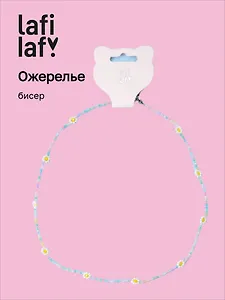 Ожерелье Ромашки серые (бисер) (12-10192025-D28) (Lafilaf)