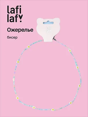 Ожерелье Ромашки серые (бисер) (12-10192025-D28) (Lafilaf) 3132806