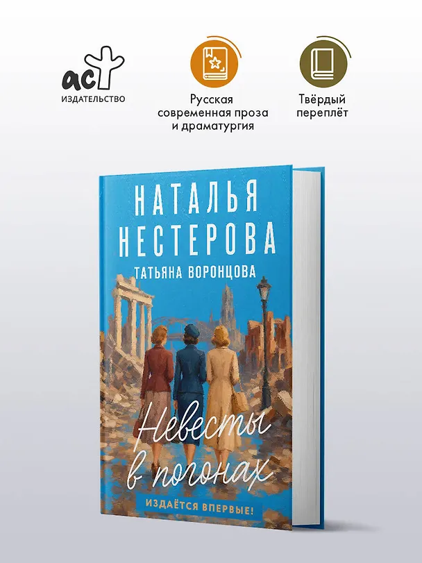 Книга Невесты в погонах (Наталья Нестерова) — 5