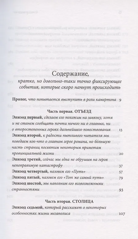 Книга Предчувствие: Роман (Анатолий Рясов) — 2