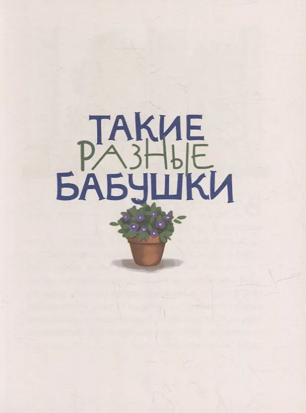 Книга Осторожно - 2 «А»!: все приключения благородных хулиганов (Наталья Маркелова) — 4