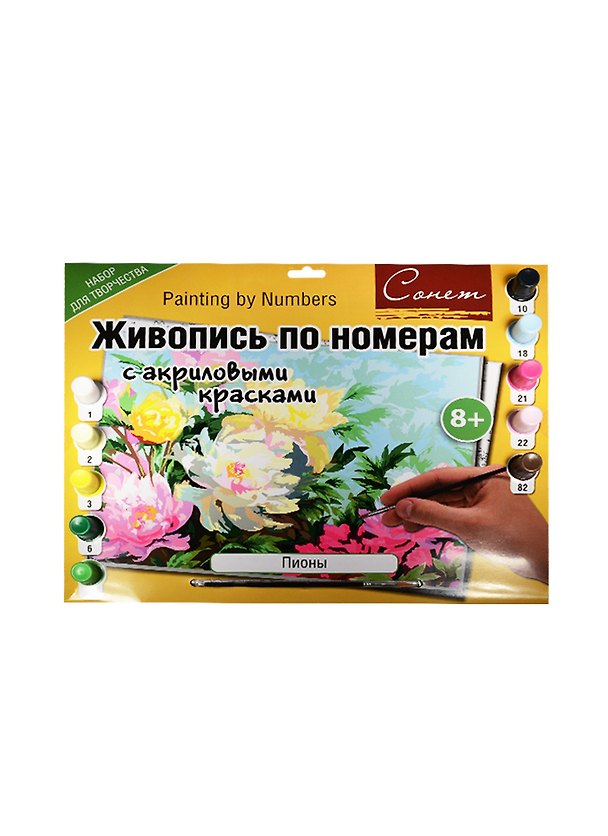 Живопись по номерам с акриловыми красками Пионы (А3) (12541428-93) (С49797) (Сонет) (8+) 2547611 — 1