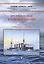 Броненосные крейсера Англии. Часть II. Крейсера типов "Кресси" и "Дрейк" — 3003540 — 1