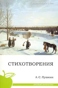 Стихотворения
