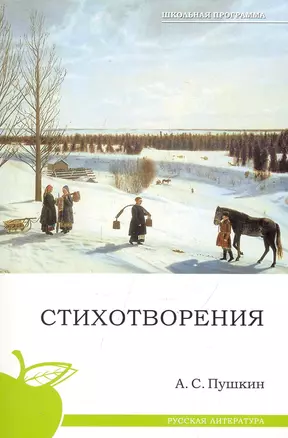 Стихотворения — 2247511 — 1