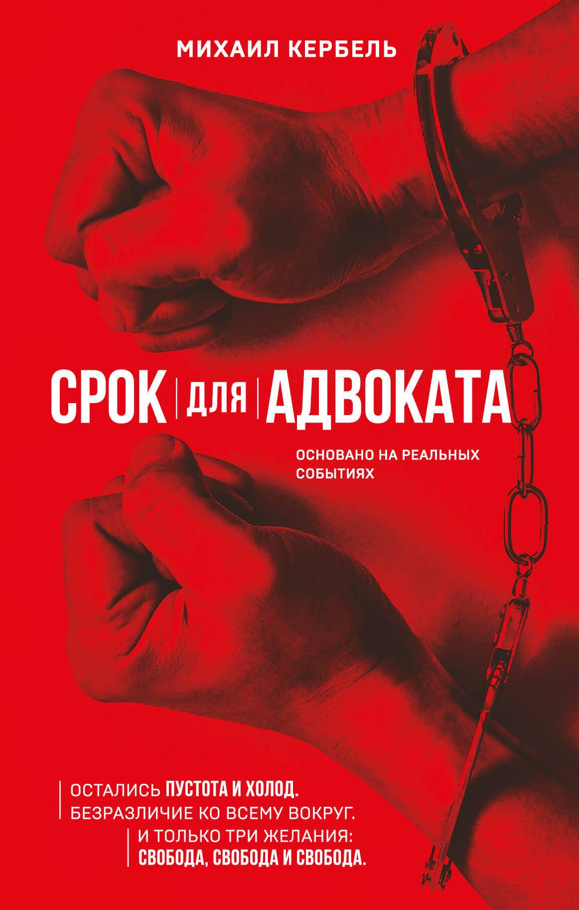 

Срок для адвоката