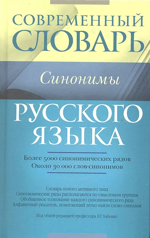 Синонимы к слову «мода» (53+ слов)