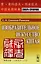 Изобразительное искусство Китая: Словарь-справочник — 2611038 — 1