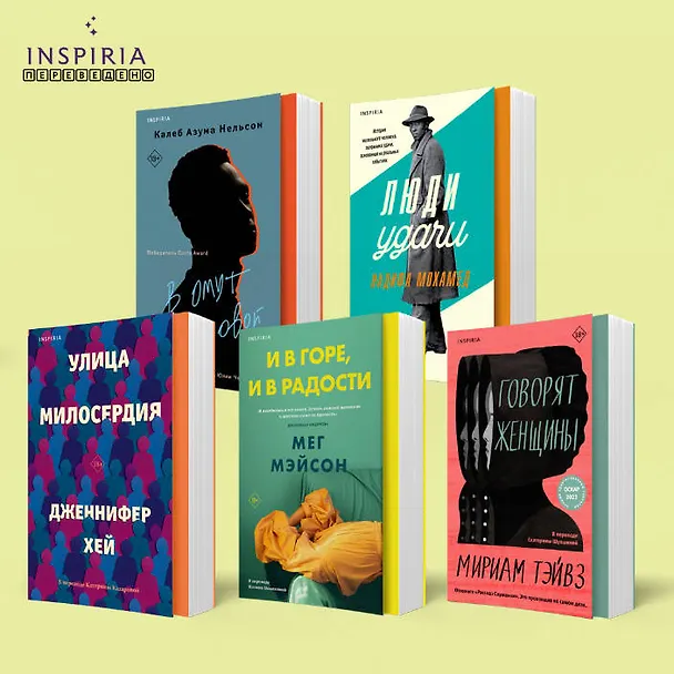 Книга И в горе, и в радости (Мег Мэйсон) — 10