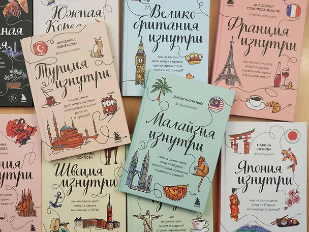 Книга Малайзия изнутри. Как на самом деле живут в стране вечного лета, дурианов и райских пляжей? (Дарья Кириенко) — 10