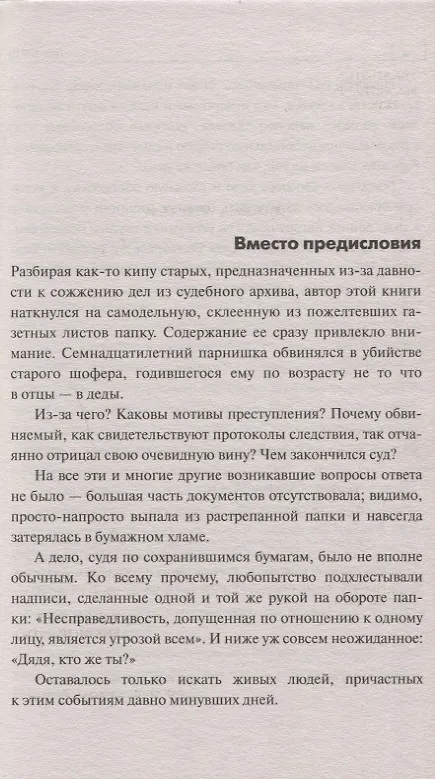 Книга Начинают и проигрываю (Лев Квин) — 3