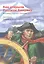 Русские мореплаватели – первооткрыватели XVIII-XIX веков — 2978743 — 3