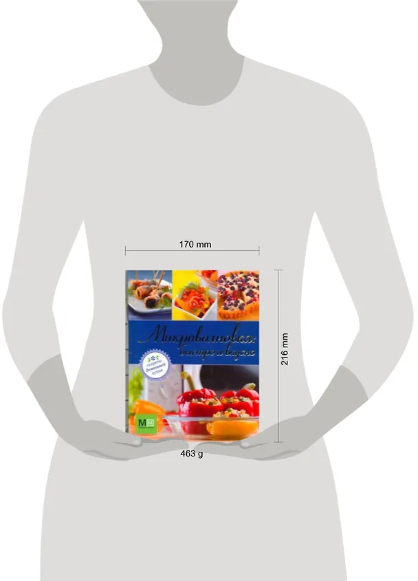 Книга Микроволновка : быстро и вкусно (Наталья Ильиных) — 2