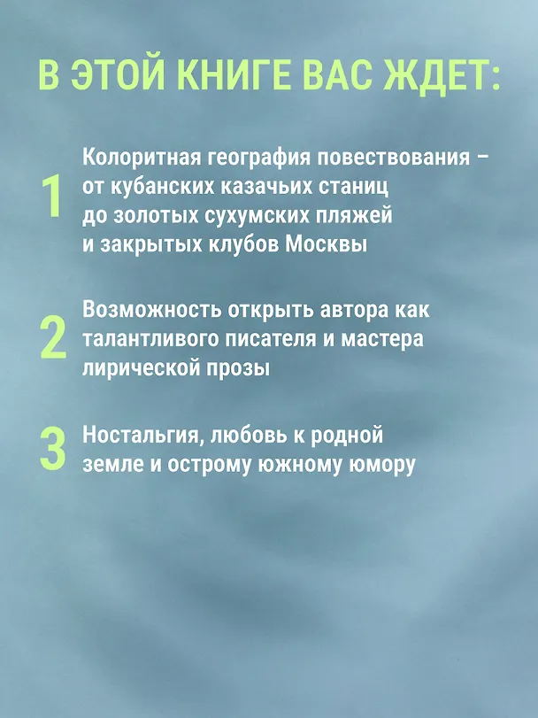 Книга Водоворот. Сборник рассказов (Маргарита Симоньян) — 7