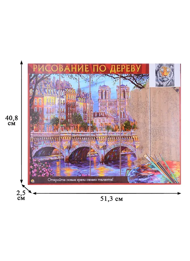 Рисование по дереву. Гордый тигр 2892373 — 3