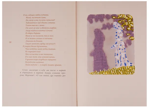 Книга Новая Жизнь (Данте Алигьери) — 5