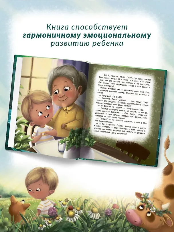 Книга Я буду счастливым (Анна Купырина) — 11