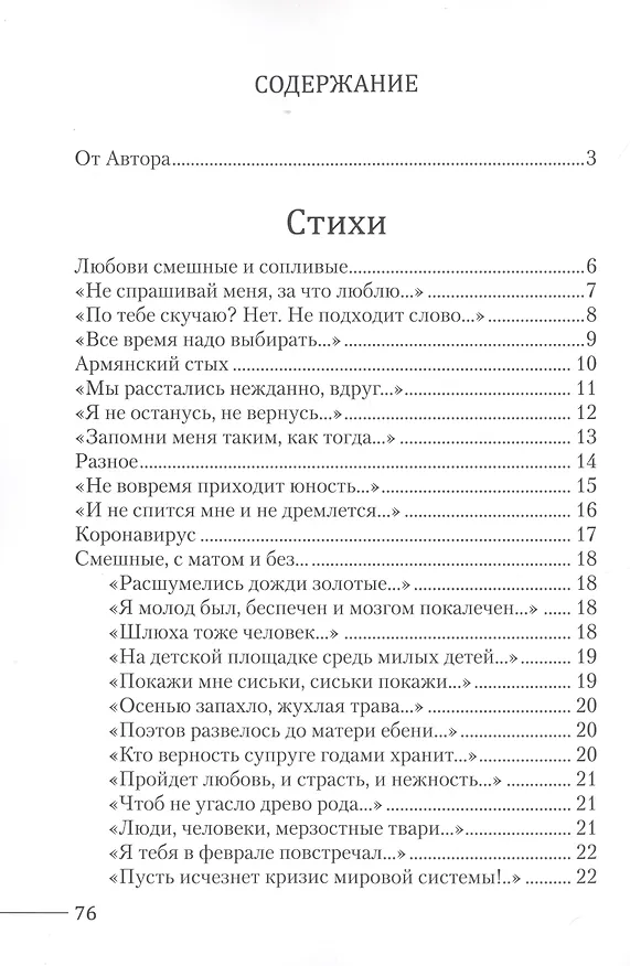Книга Первый тайм (Дмитрий Ангельев) — 2
