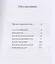 Женщины Абсолюта. Жизнеописания и наставления женщин-святых разных духовных традиций мира — 2602436 — 2