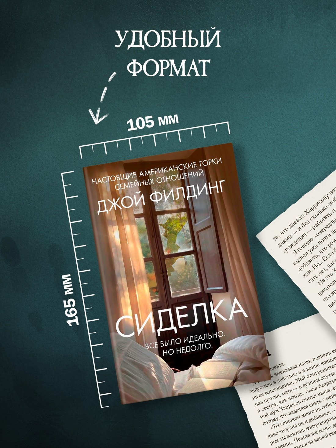 Изображение бумажной книги