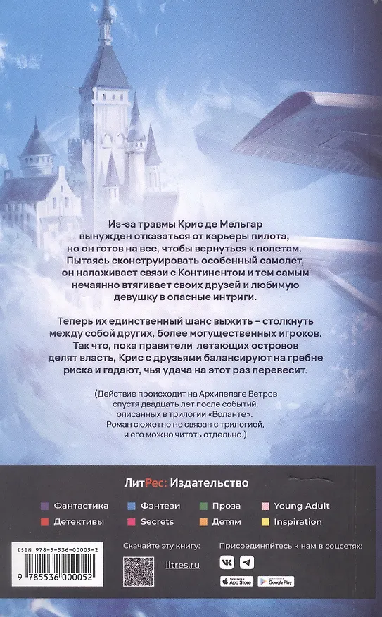 Книга Броня из облаков (Алена Волгина) — 4