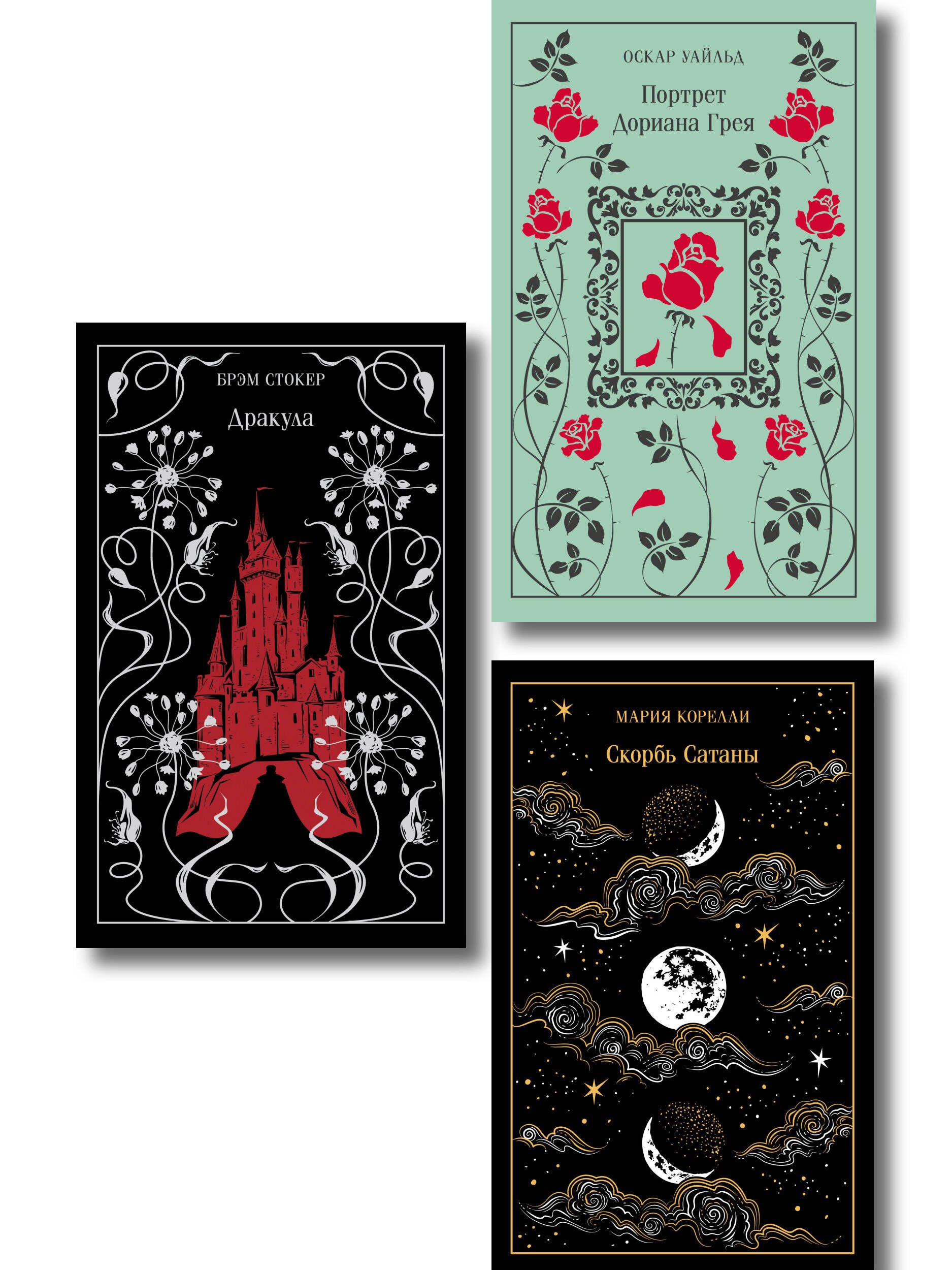 Магистраль. Коллекция. Подарочный набор «Новогодний» 2