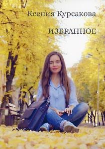 Книга Избранное () — 1