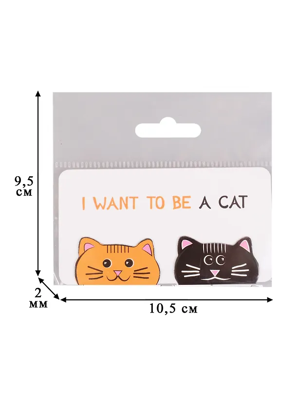Магнитные закладки I want to be a Cat (2 шт) 2608330 — 2