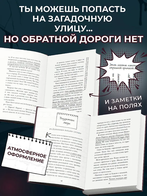 Книга Кошмарный звонок (Влад Райбер) — 7