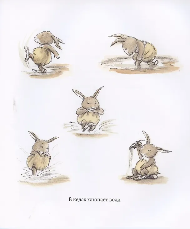 Книга Сестрица Крольчиха совсем заблудилась (Ульф Нильсон) — 3