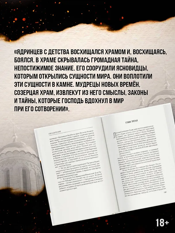 Книга Милый танк (Александр Проханов) — 7