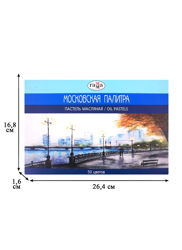Пастель масляная "Московская палитра" 50 цветов, Гамма 256140 — 2