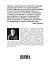 Как заговорить на любом языке. Увлекательная методика, позволяющая быстро и эффективно выучить любой иностранный язык — 2763269 — 2