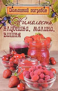 Жимолость,клубника,малина,вишня