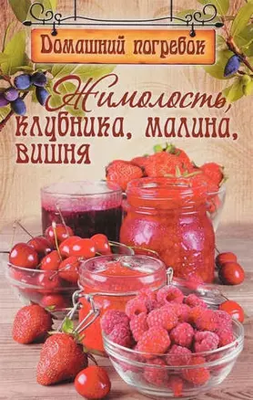 Жимолость,клубника,малина,вишня — 323776 — 1