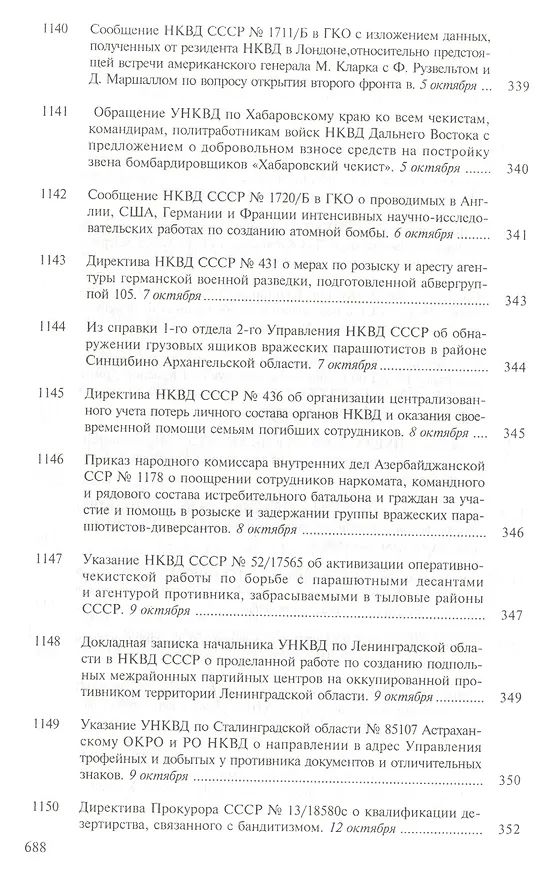 Книга От обороны к наступлению (В. Ямпольский) — 7