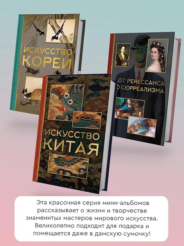 Книга Модерн: Климт, Муха, Гауди (Анастасия Чудова, Владимир Баженов) — 7
