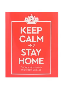 Тетрадь для записи иностранных слов Unnika, Stay Home, А5, 48 листов