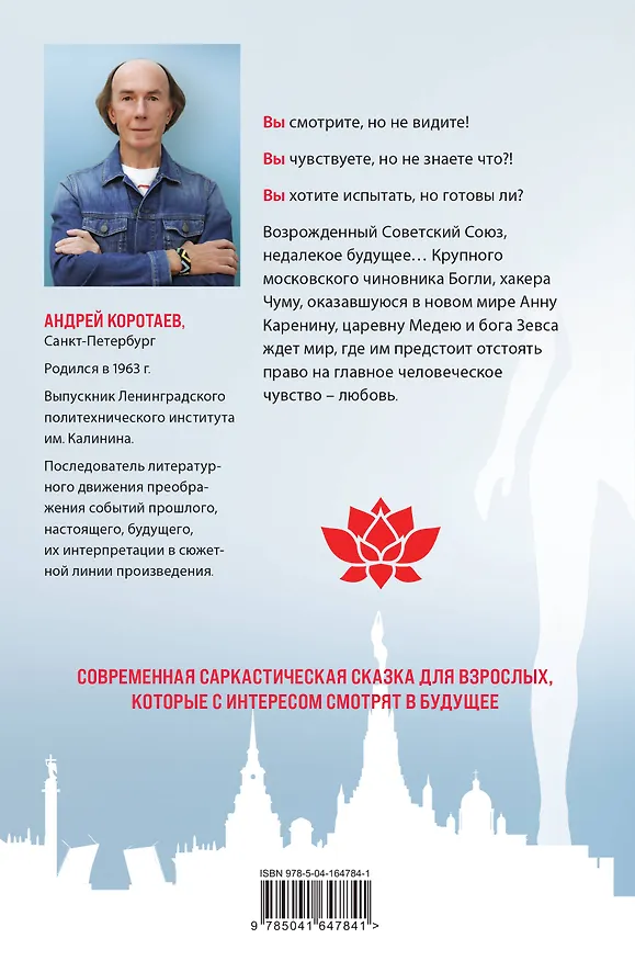 Книга Звонок из Мемфиса (Андрей Коротаев) — 2