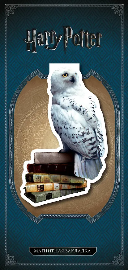 Фигурная магнитная закладка. Букля 2638568 — 1