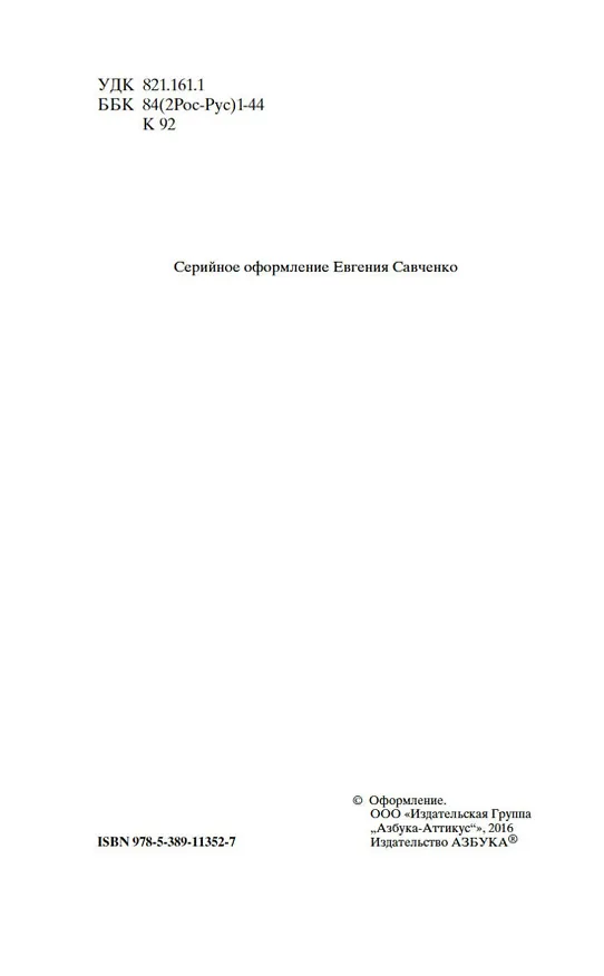 Книга Яма (Александр Куприн) — 7