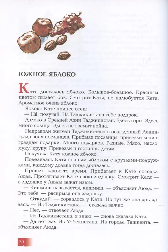 Книга Подвиг Ленинграда (Сергей Алексеев) — 3