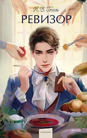 Книги из серии «Вечные истории. Young Adult» | Купить в интернет ...