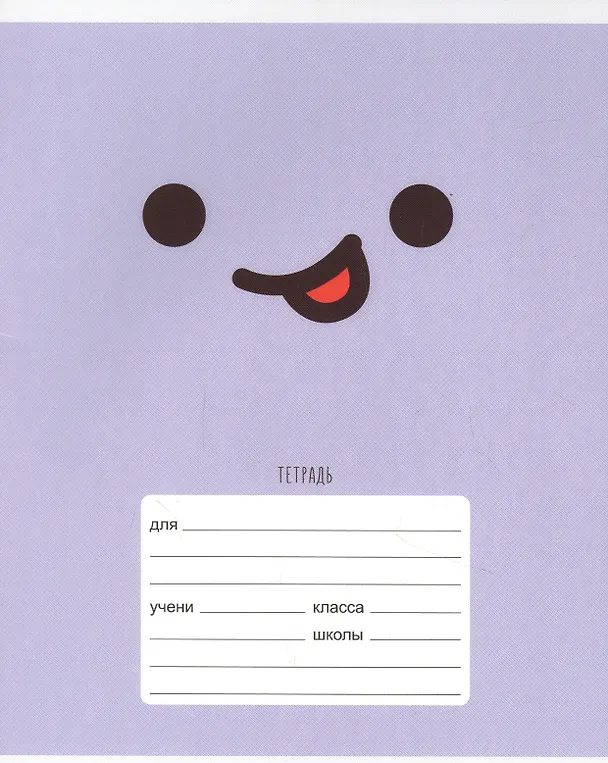 Тетрадь в клетку Listoff «Emoji» 18 листов 2900809 — 6